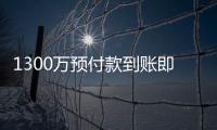 1300万预付款到账即签字！太阳买断比尔已成定局�，湖人有意签下他