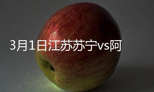 江苏小角度打小门得手