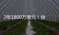 2年1800万美元�！快船官方
：球队正式签下布鲁克·洛佩兹