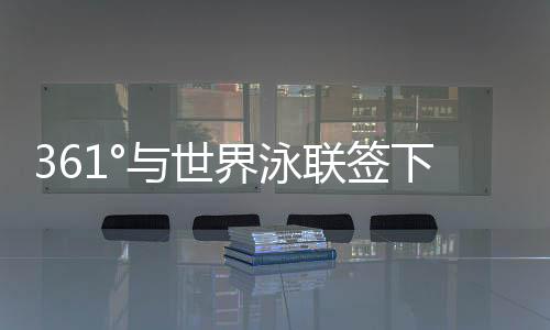 界泳护跑手
、联签此外