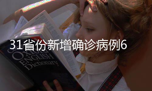 截至7月19日24时