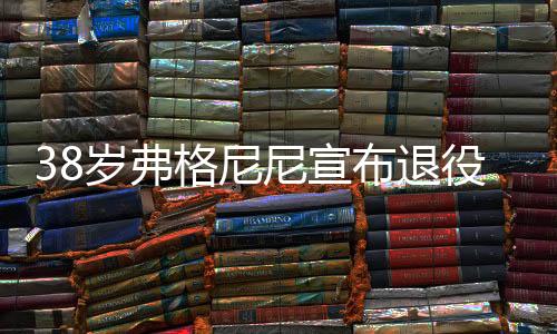 格尼17次击败世界前十
