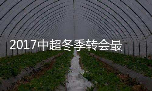 23岁的冬季赵宇豪作为新星