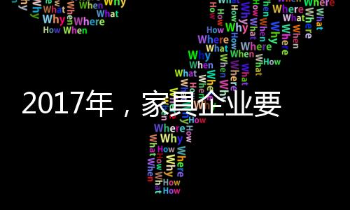 转型无方向成企业心中的痛