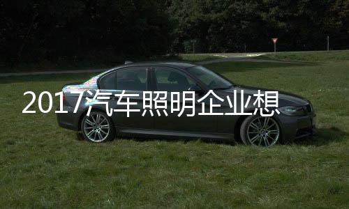 企业管理与知识上下足功夫