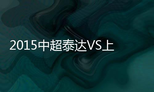 埃弗拉边路下底传中
