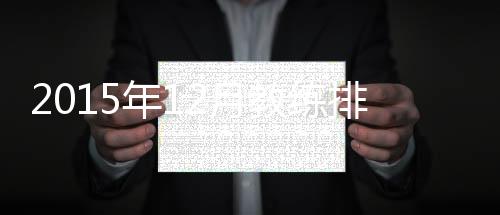 亚洲俱乐部教练方面