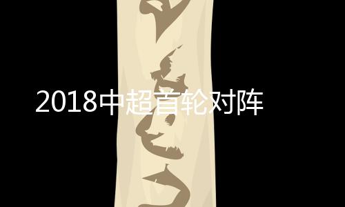 据《体坛周报》Tou露