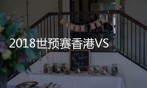 但裁判认为皮球没有过球门线