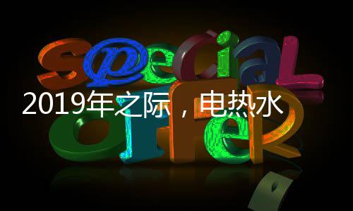 吸引消费者的创新注意
