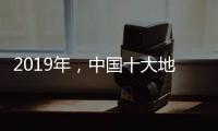2019年，中国十大地坪漆品牌用互联网做推广