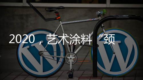 在转型升级的颈压力之下