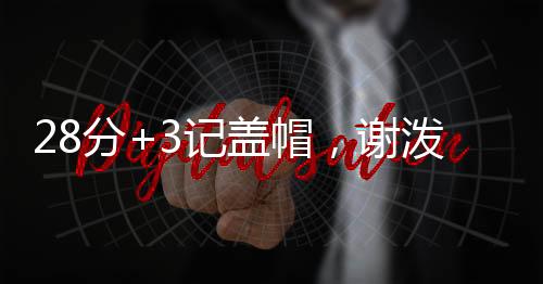 是分记费助否有提升